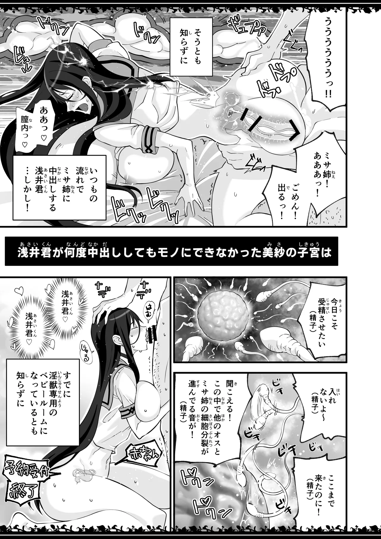 圧縮事故が発生しました [進行中] - page20