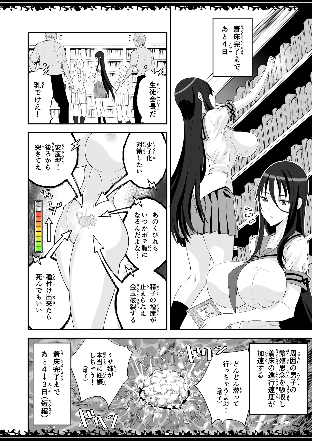 圧縮事故が発生しました [進行中] - page23