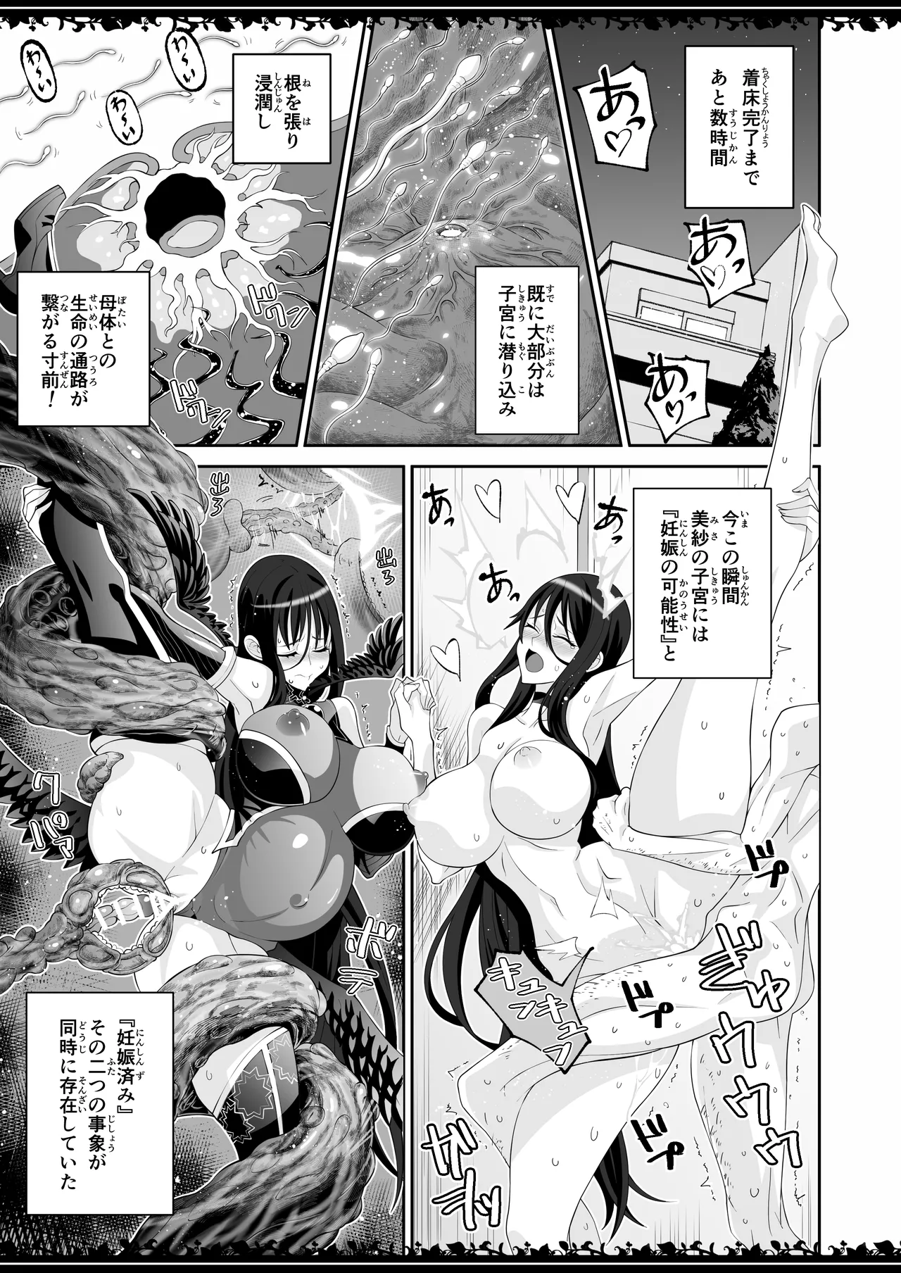 圧縮事故が発生しました [進行中] - page26