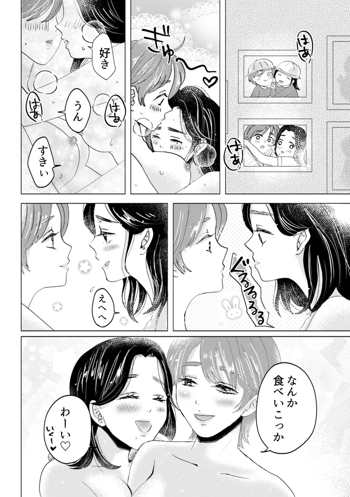 「女の子同士なら…もっと気持ちよくなるよ」私たちのセックス事情2 - page36