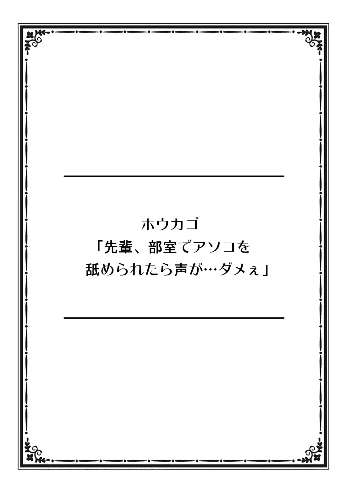 (夢野空子) 「女の子同士なら…もっと気持ちよくなるよ」私たちのセックス事情3 - page14