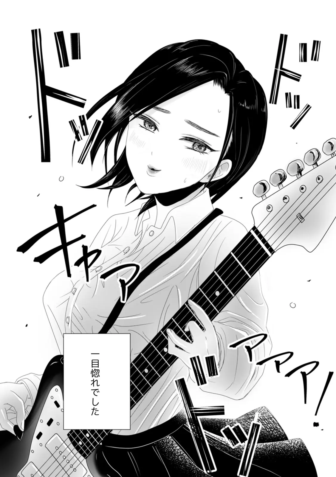 (夢野空子) 「女の子同士なら…もっと気持ちよくなるよ」私たちのセックス事情3 - page17