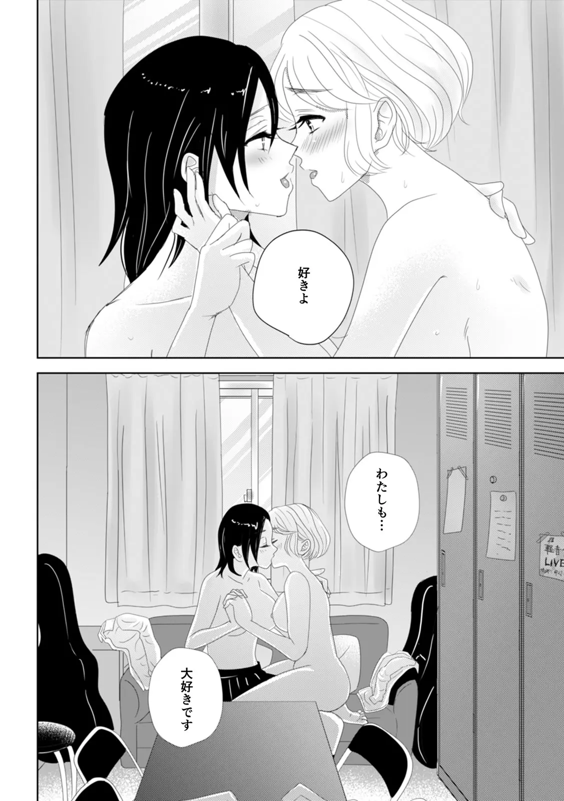 (夢野空子) 「女の子同士なら…もっと気持ちよくなるよ」私たちのセックス事情3 - page40