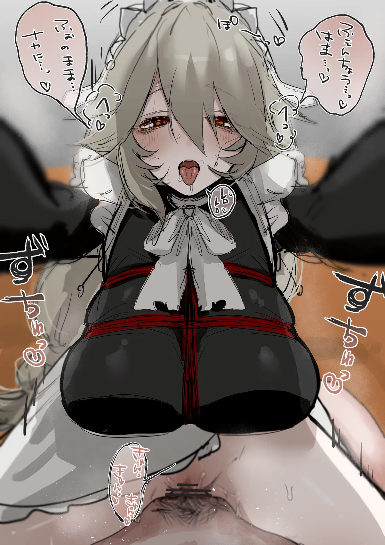 親愛度99メイド長 - page3