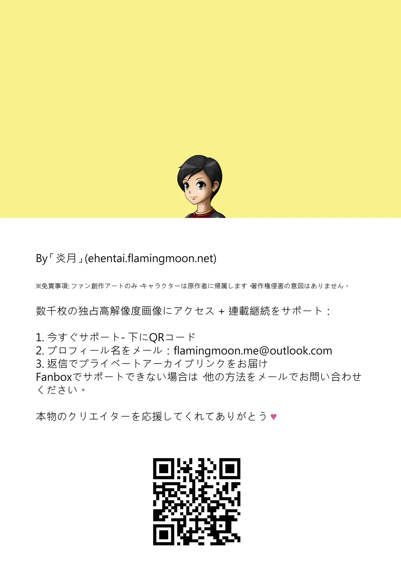 キリト破壊計画 05 - page26