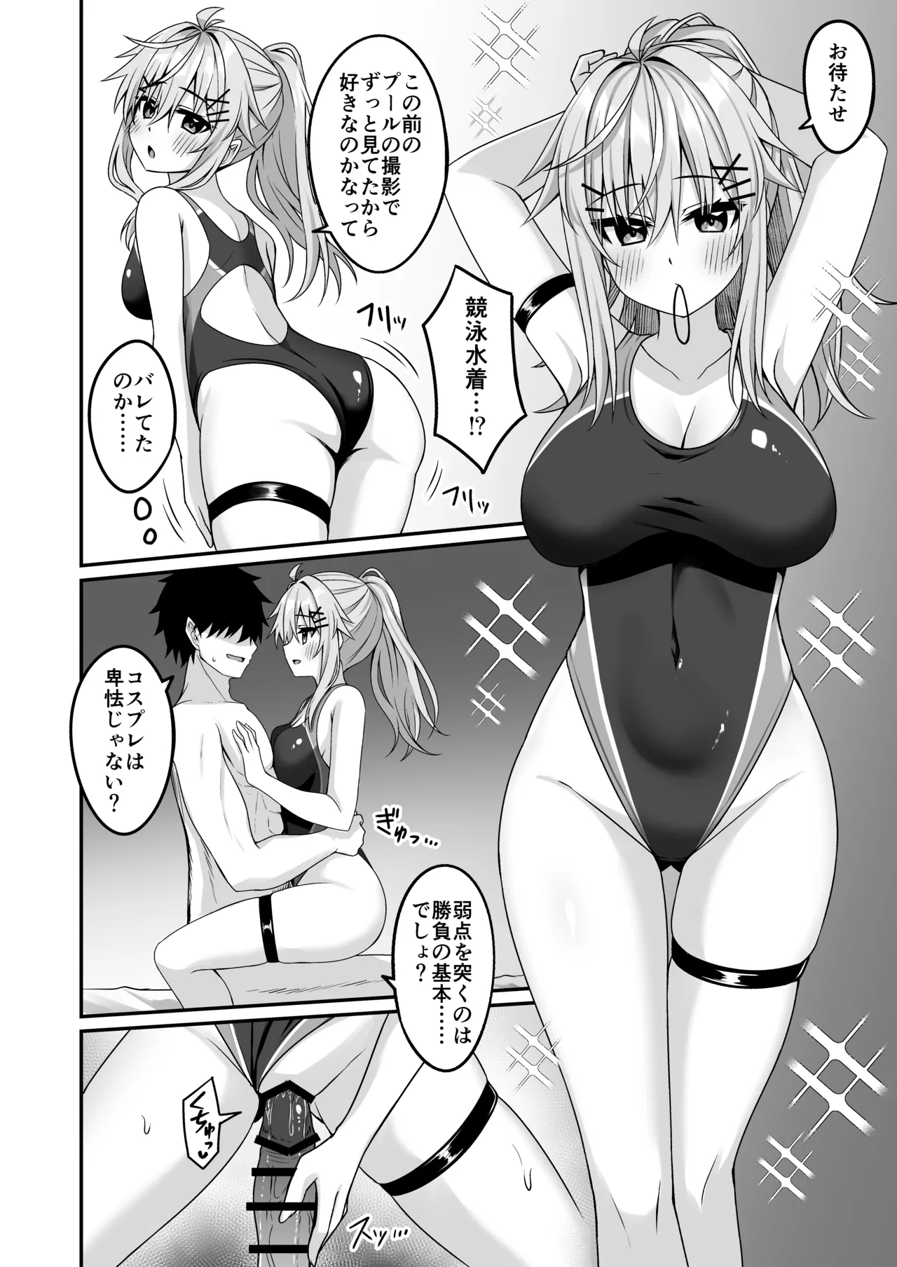 コスプレ部裏活動日誌4 - page25