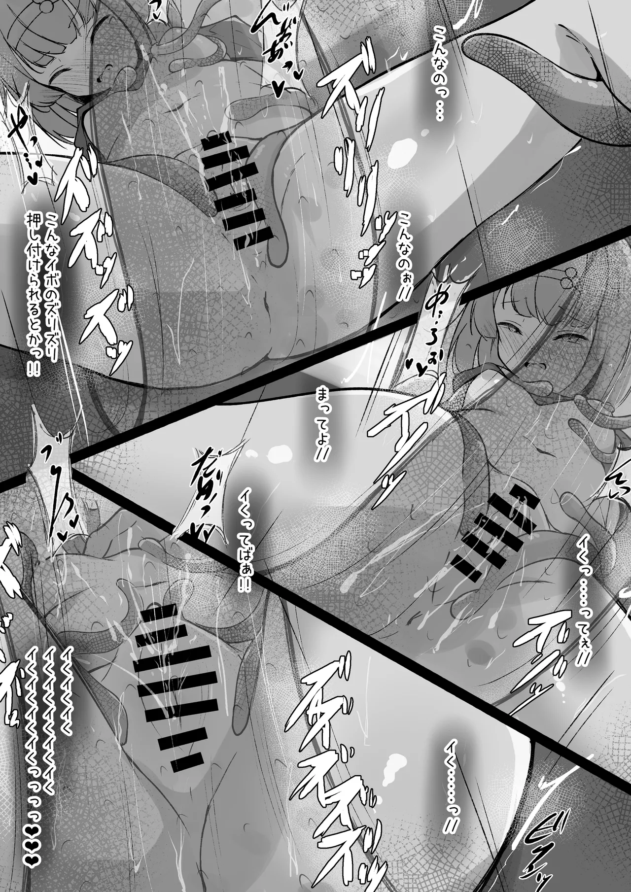 見習い魔法使いに植物の管理は難しい - page19