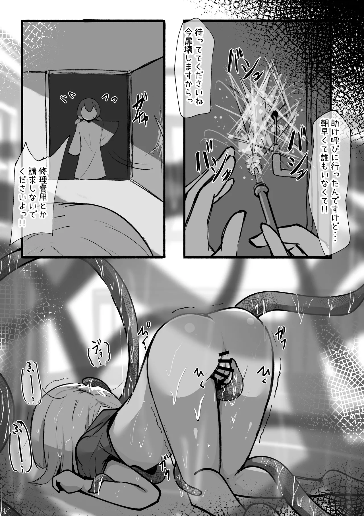見習い魔法使いに植物の管理は難しい - page42