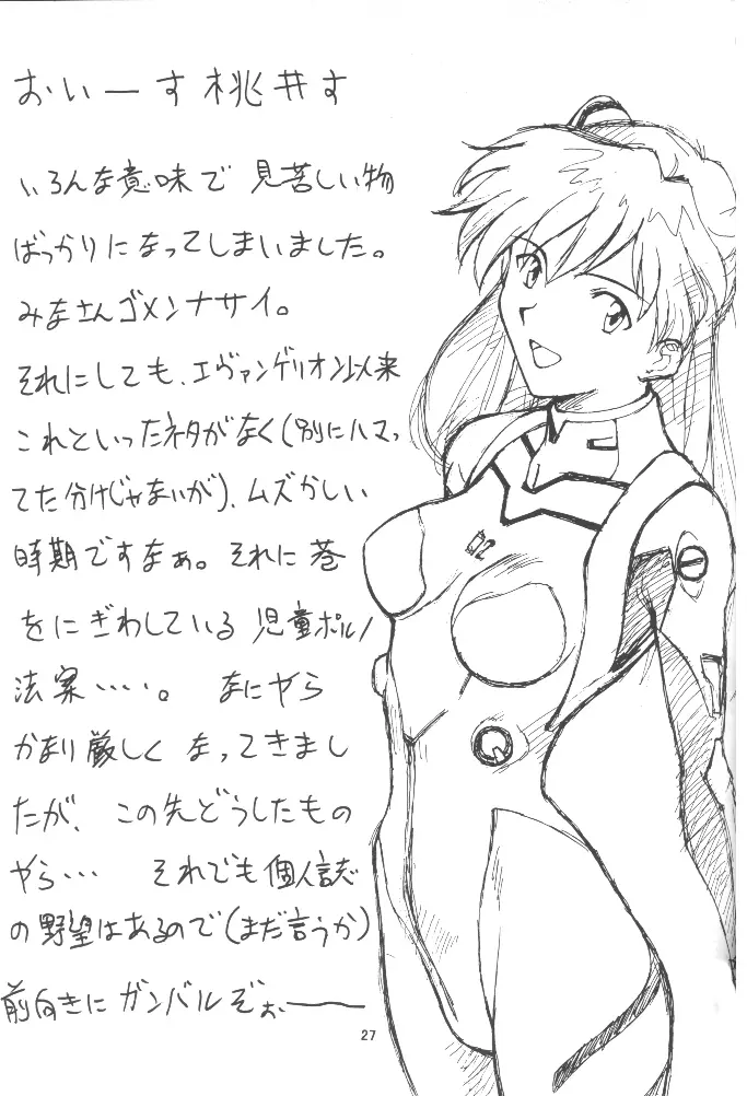 Boob Cruise 98 - page26