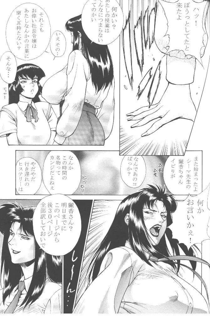 Boob Cruise 98 - page32