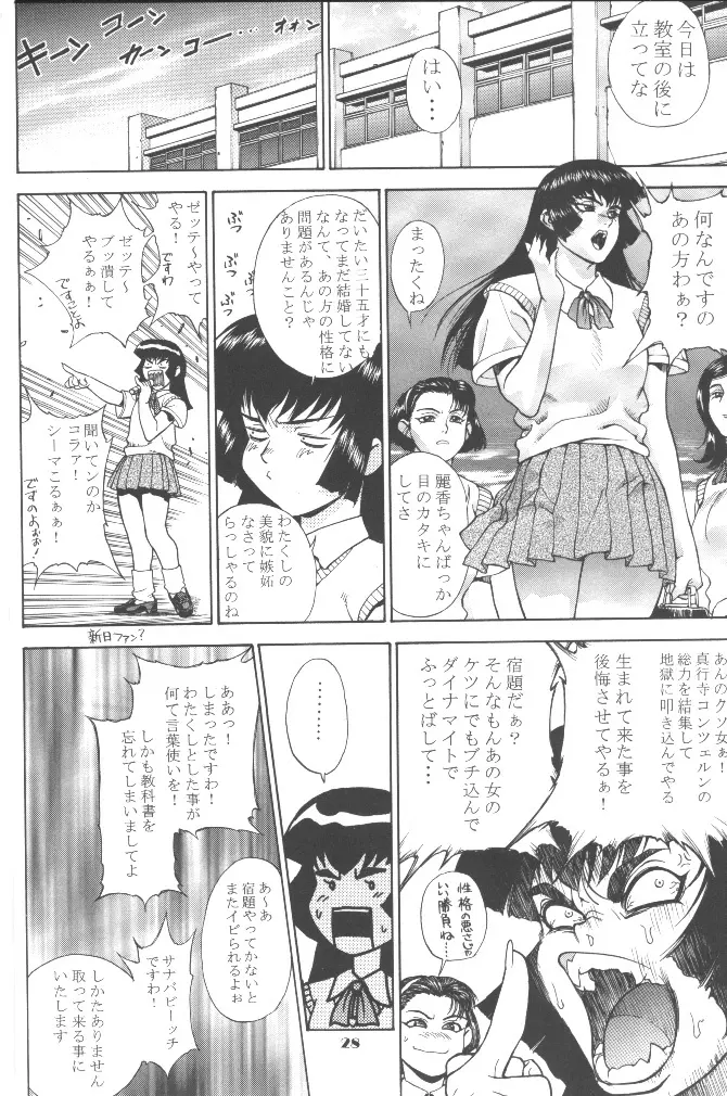 Boob Cruise 98 - page33