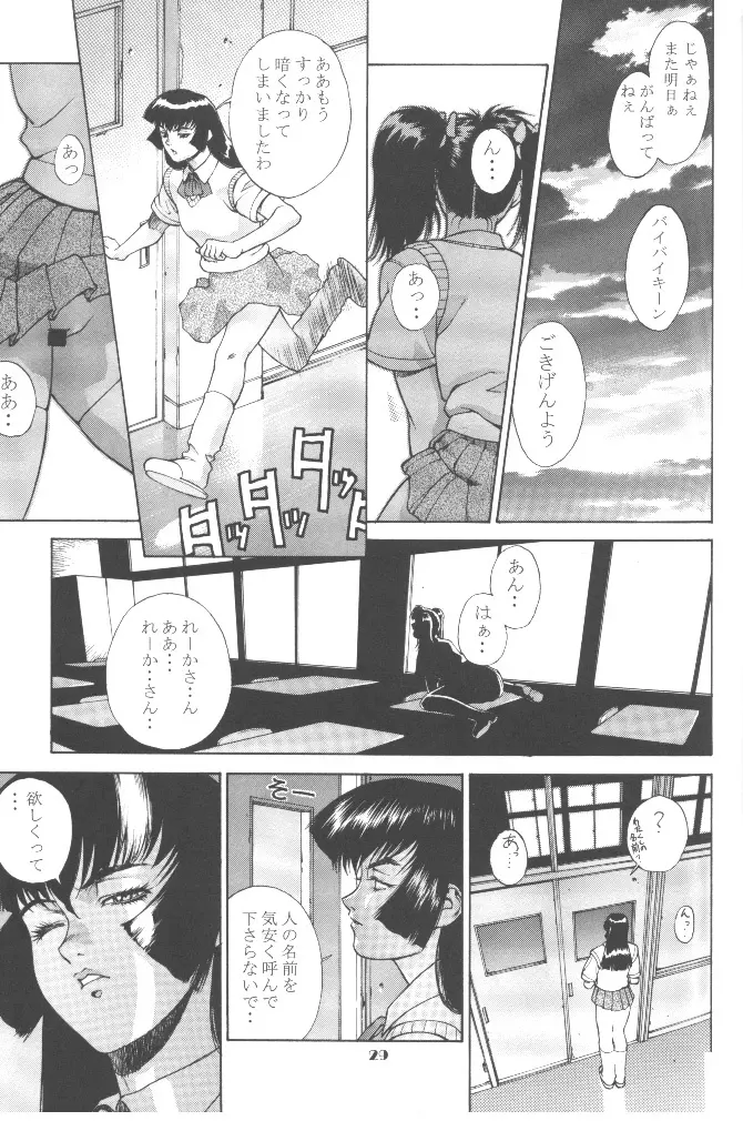 Boob Cruise 98 - page34