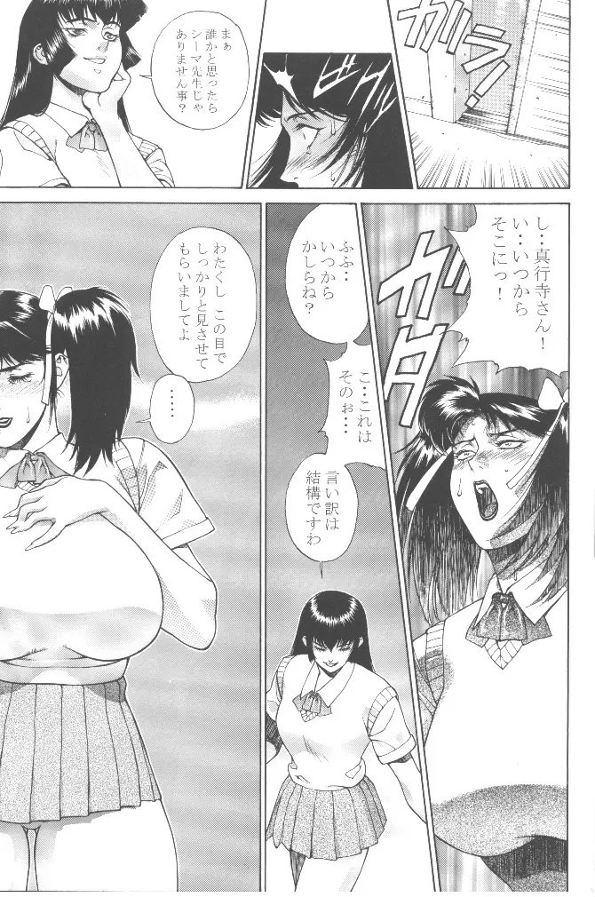 Boob Cruise 98 - page36