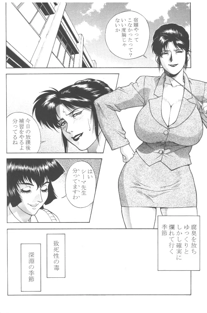 Boob Cruise 98 - page45