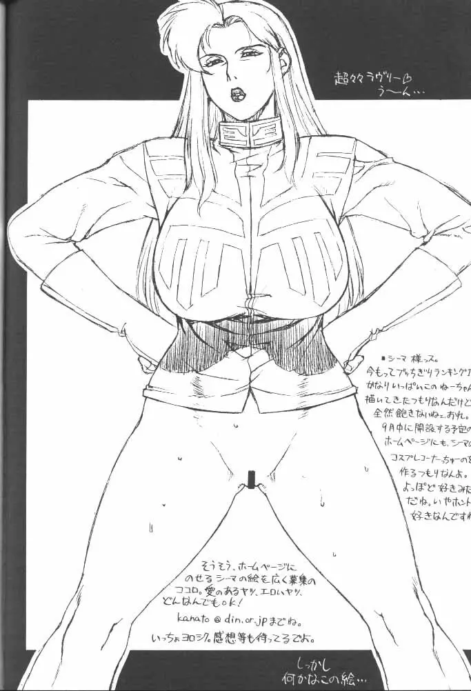 Boob Cruise 98 - page47