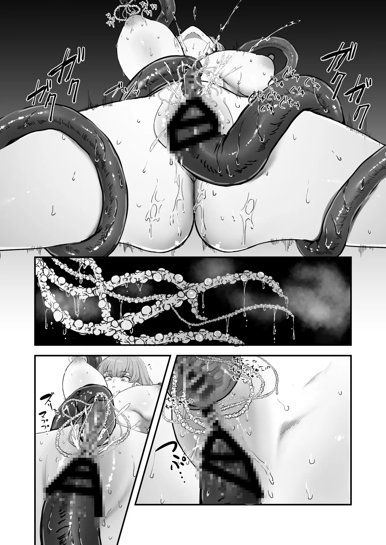 触手×エルフ×感覚遮断 - page14