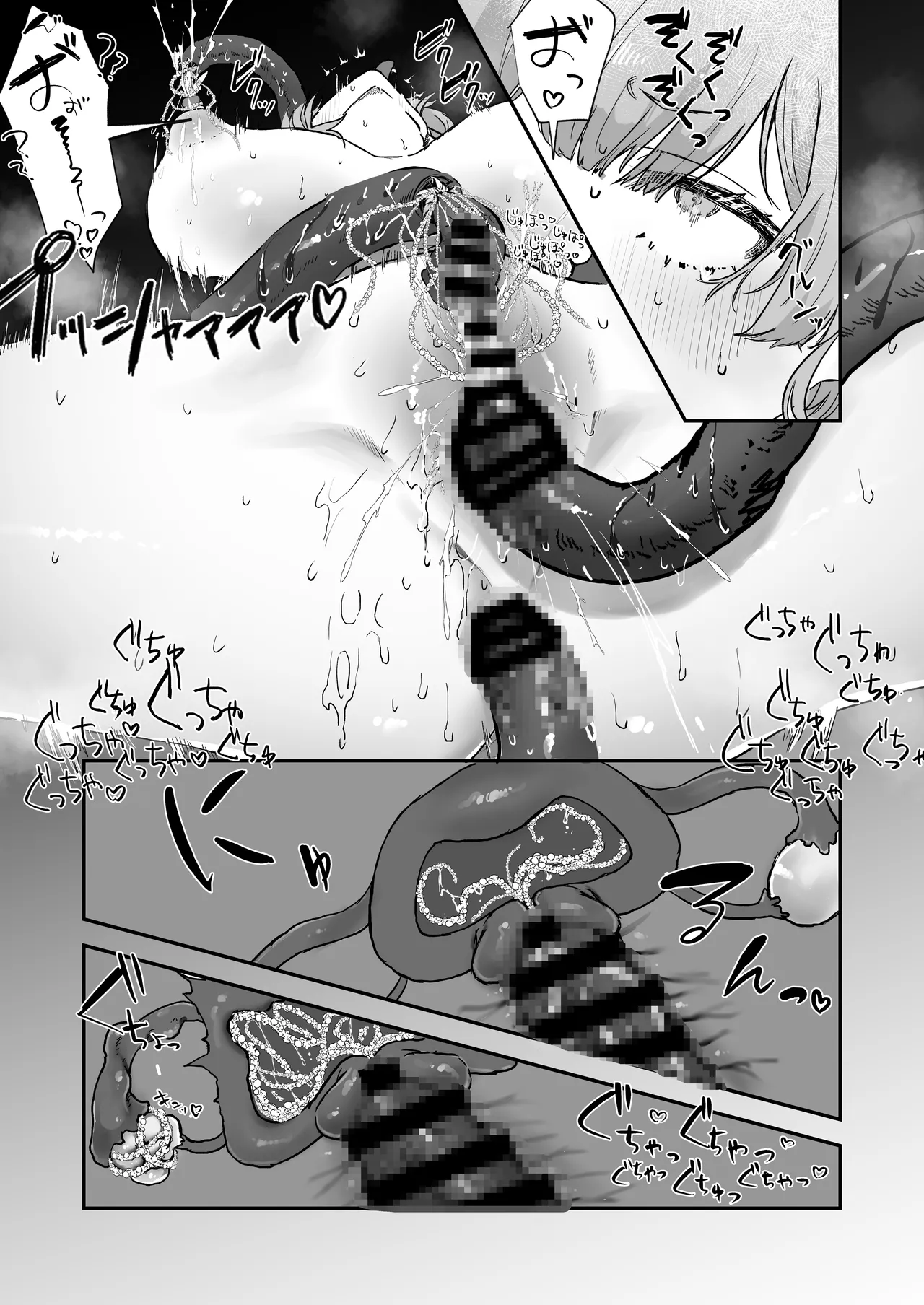 触手×エルフ×感覚遮断 - page21