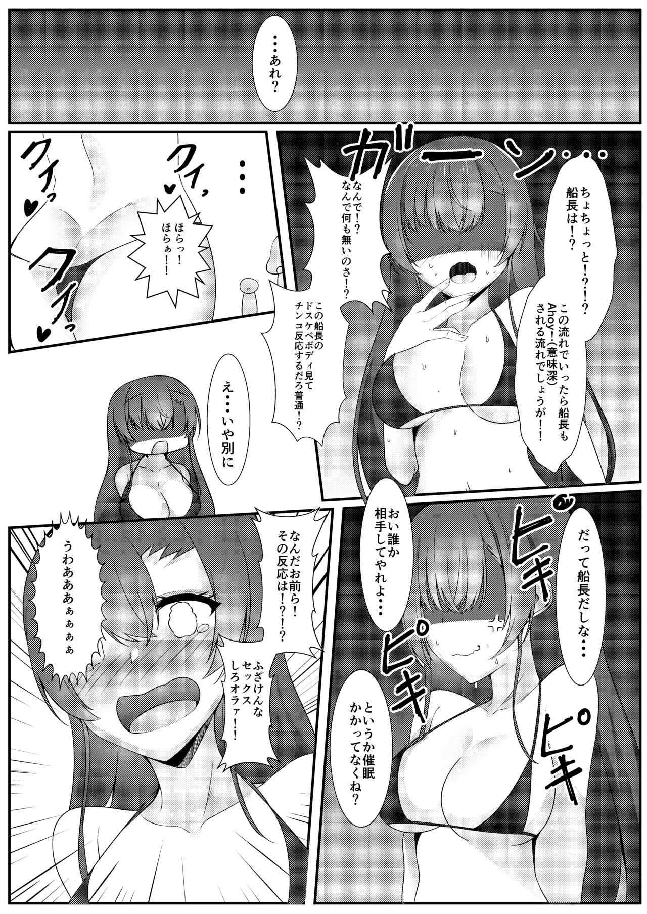 バーチャルエロライブ本 Vol.4 - page18