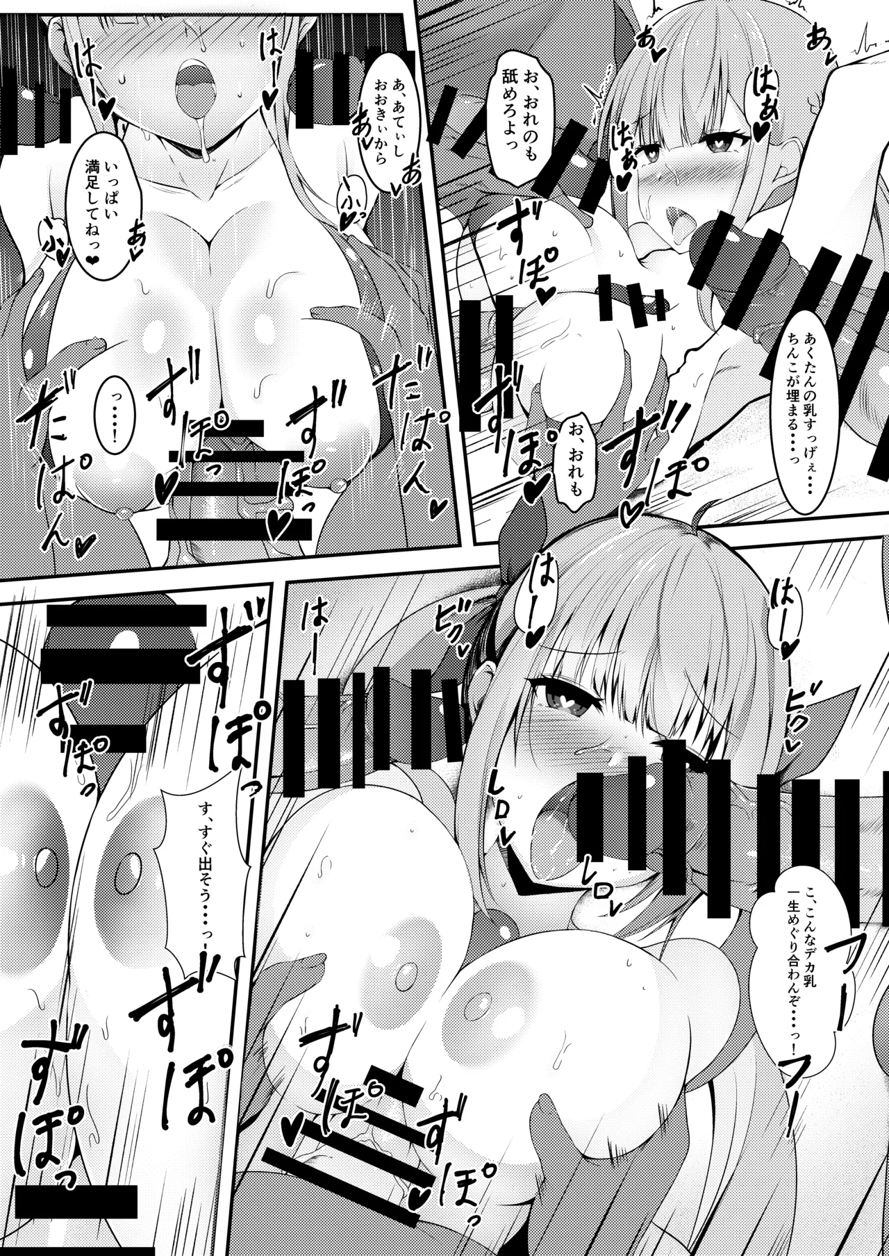 バーチャルエロライブ本 Vol.4 - page6