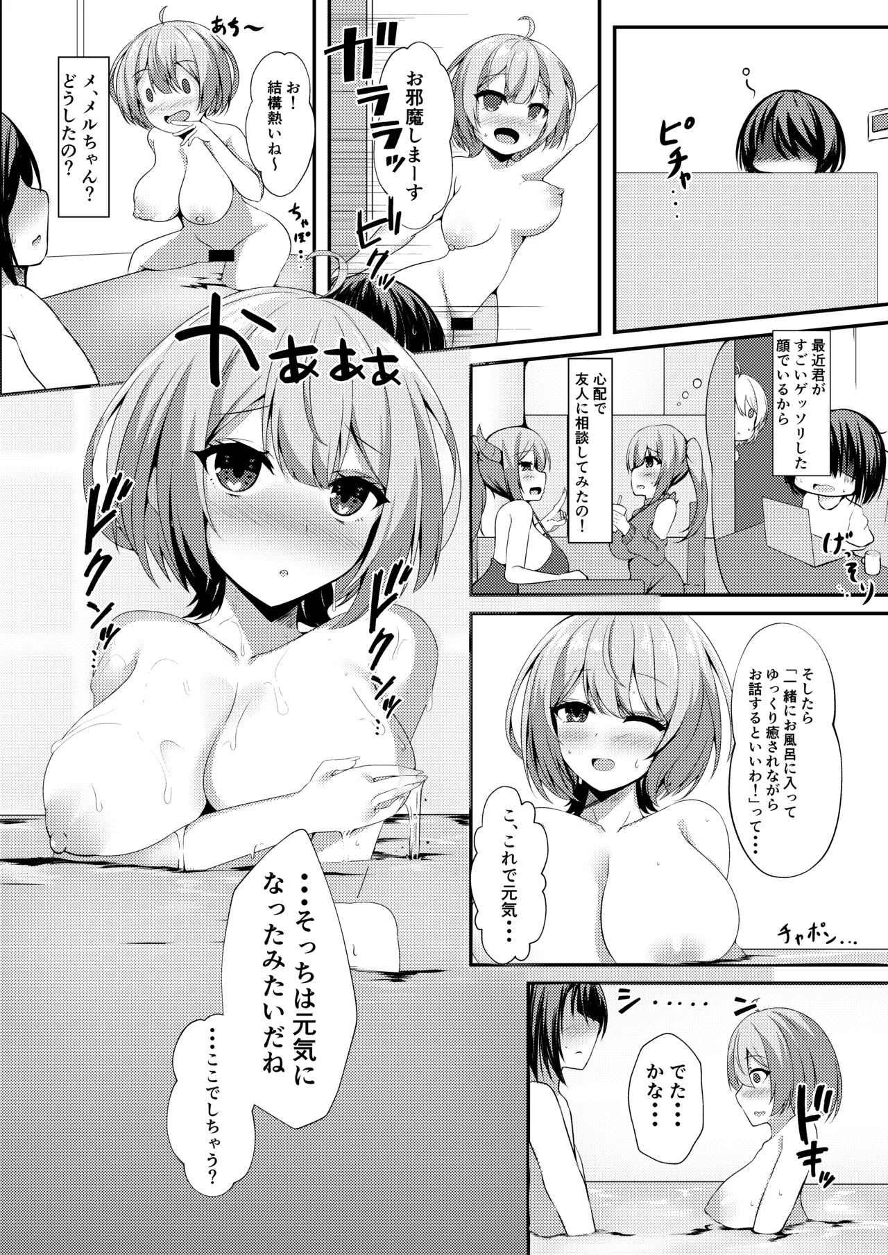 バーチャルエロライブ本 Vol.5 - page19