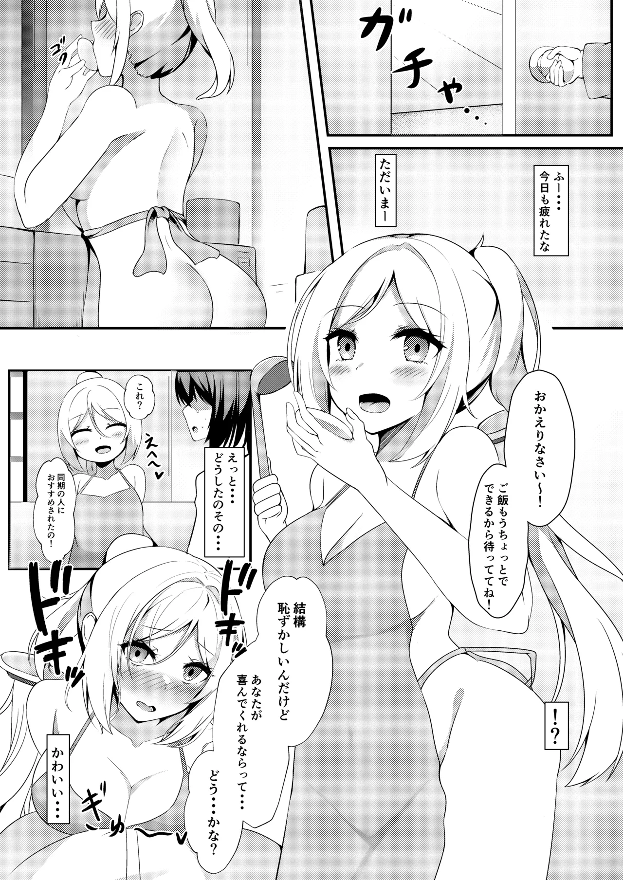 バーチャルエロライブ本 Vol.5 - page3