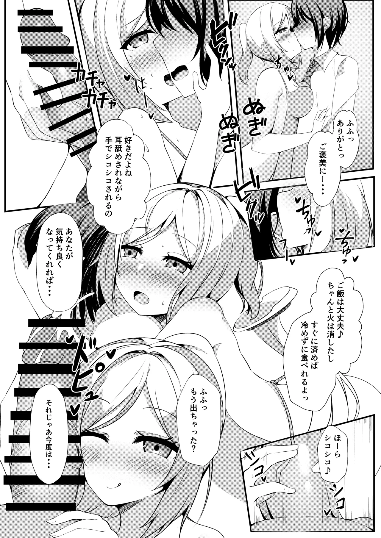バーチャルエロライブ本 Vol.5 - page4
