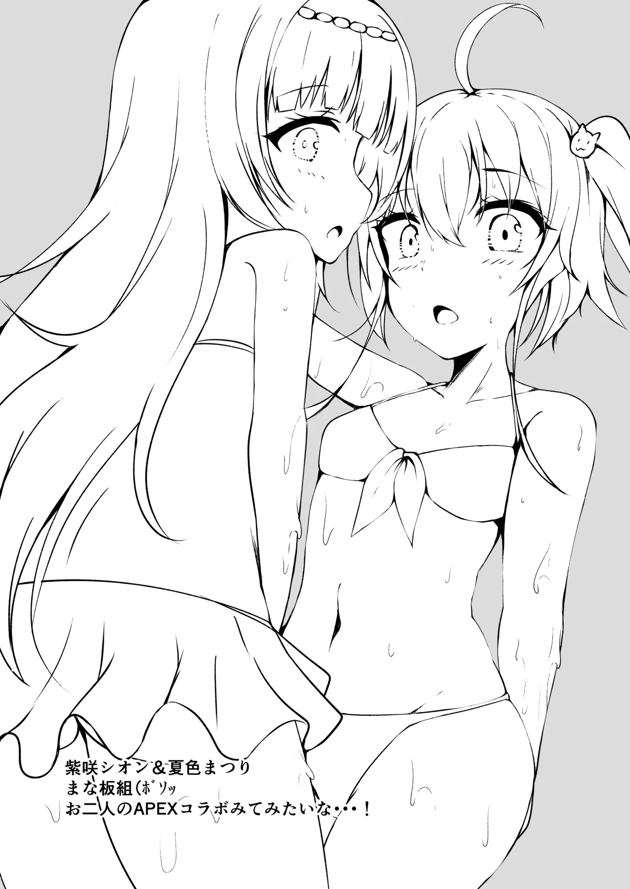 ホロコピ本 - page3