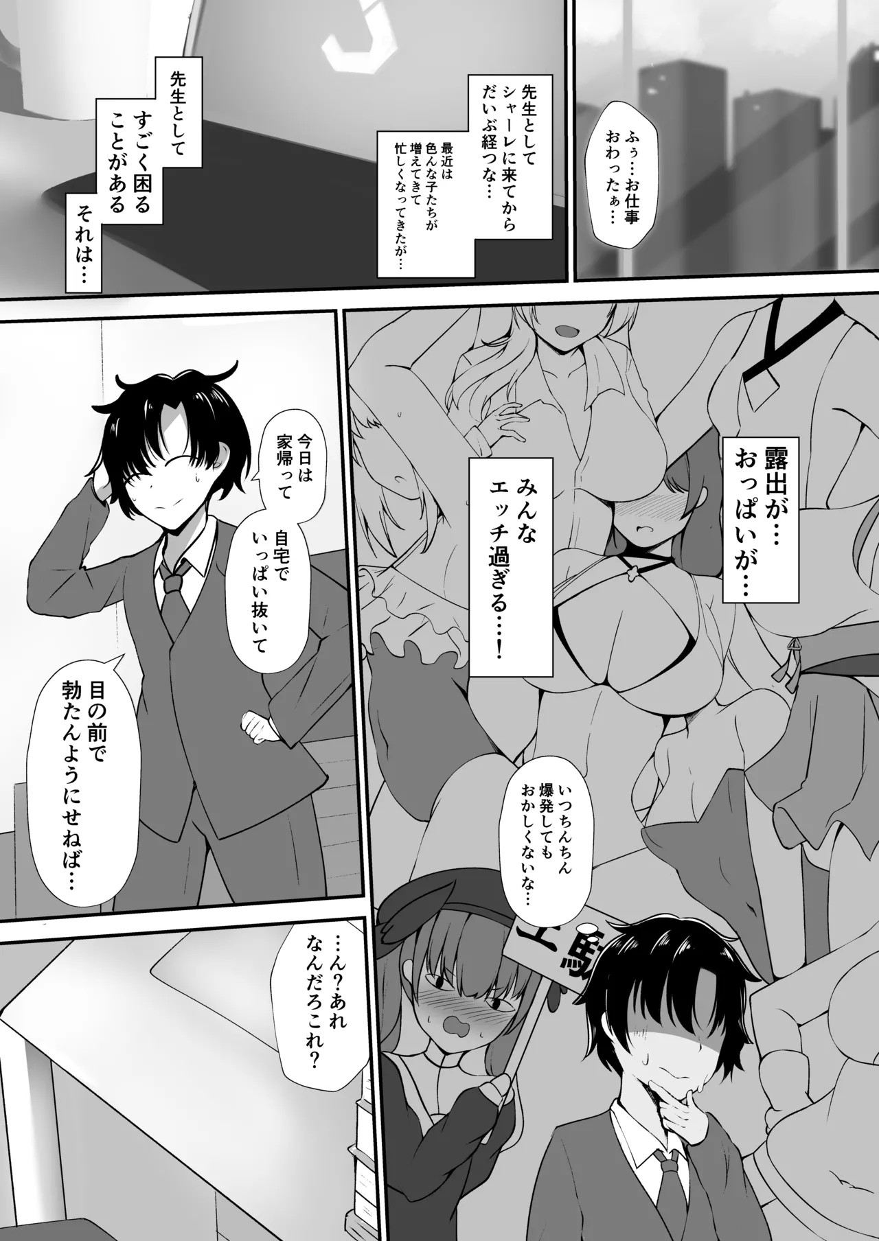 ご主人様!アスナ達にまかせてっ! - page3