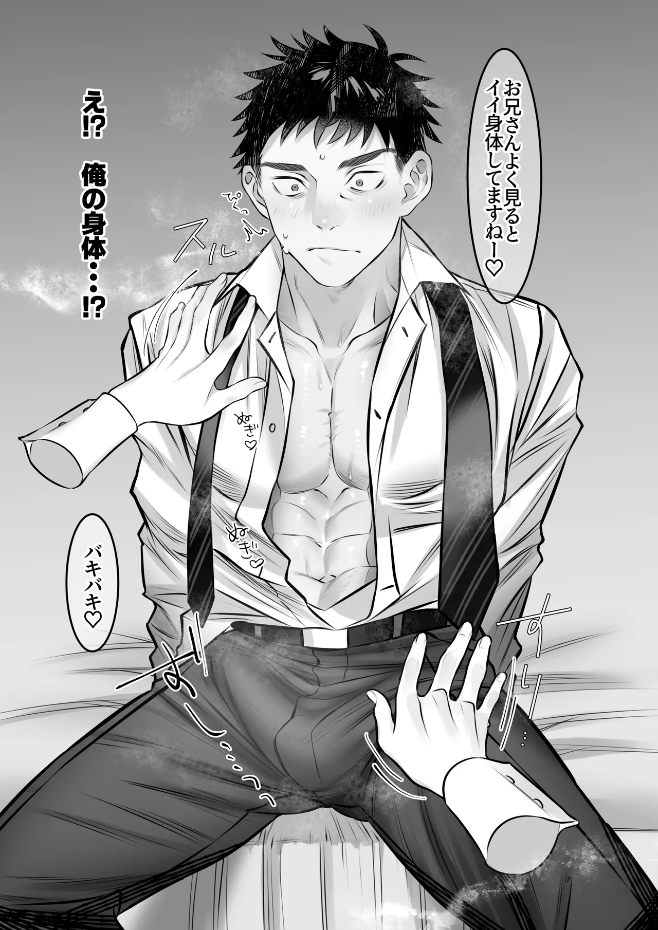 ゆきずりバニーとおきらくえっち - page16