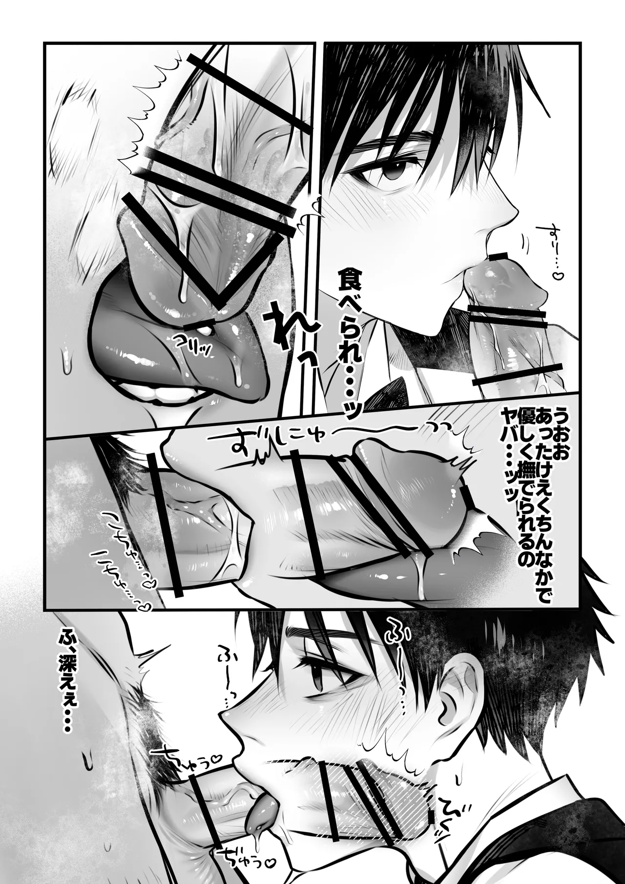 ゆきずりバニーとおきらくえっち - page19