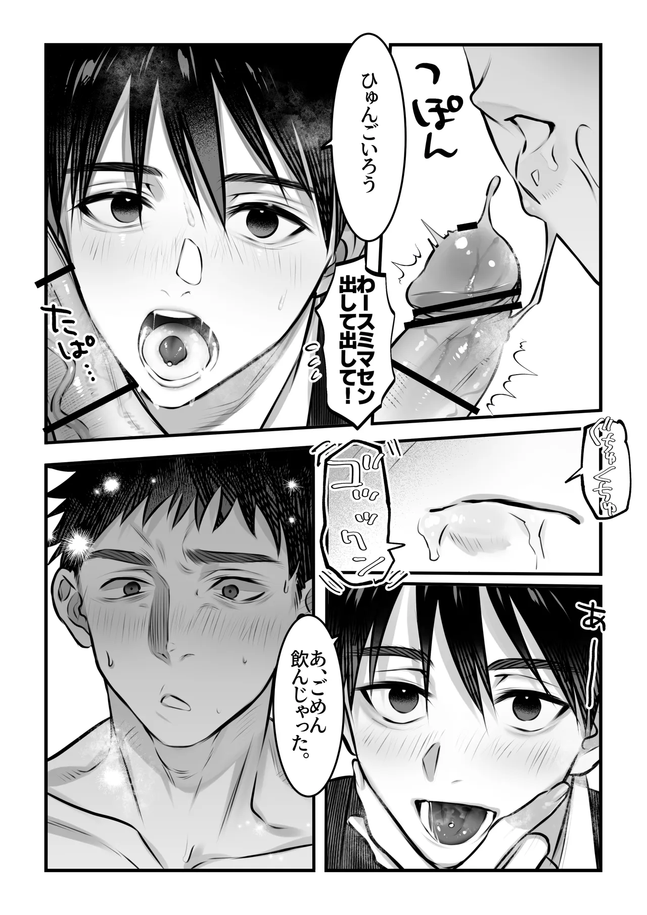 ゆきずりバニーとおきらくえっち - page21