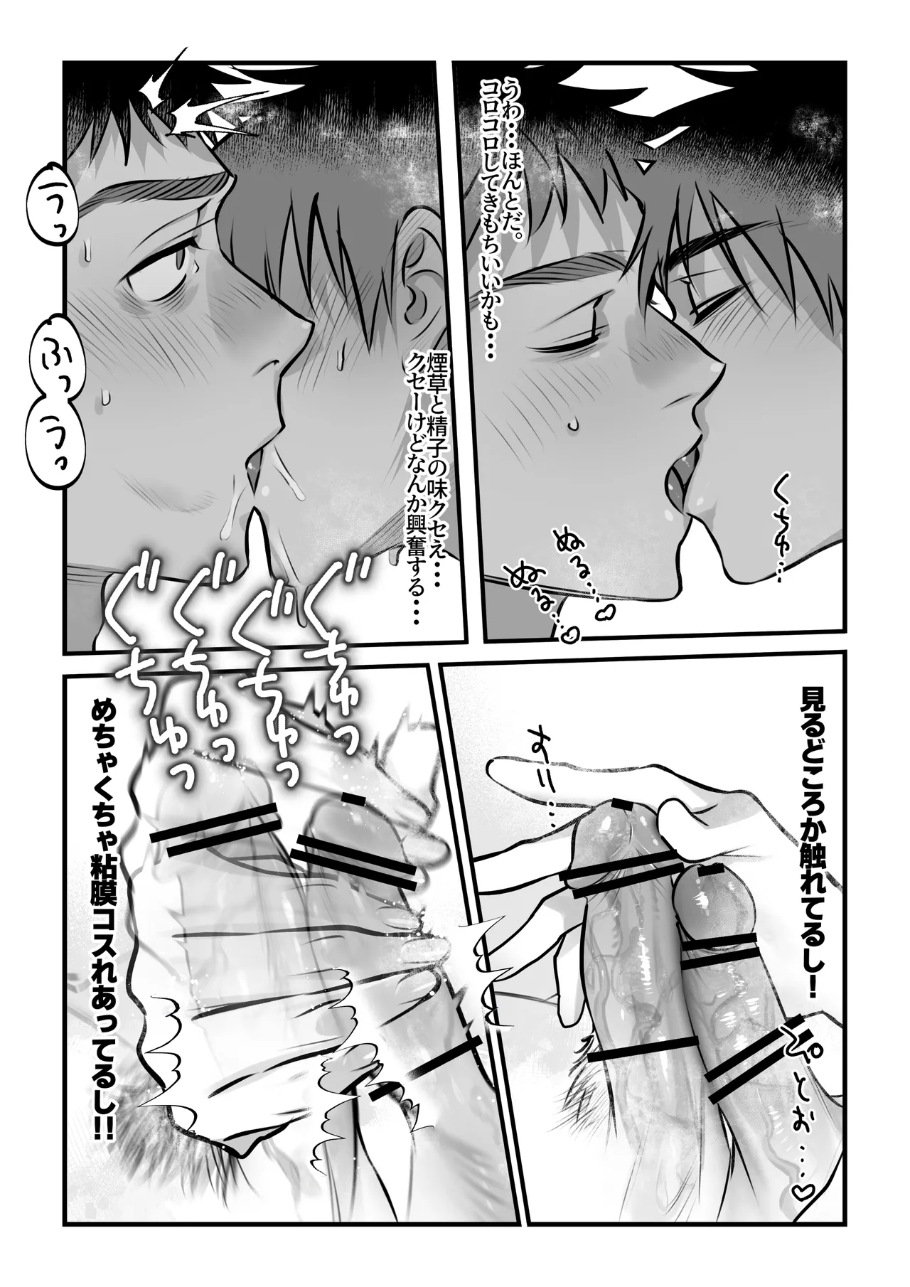 ゆきずりバニーとおきらくえっち - page23