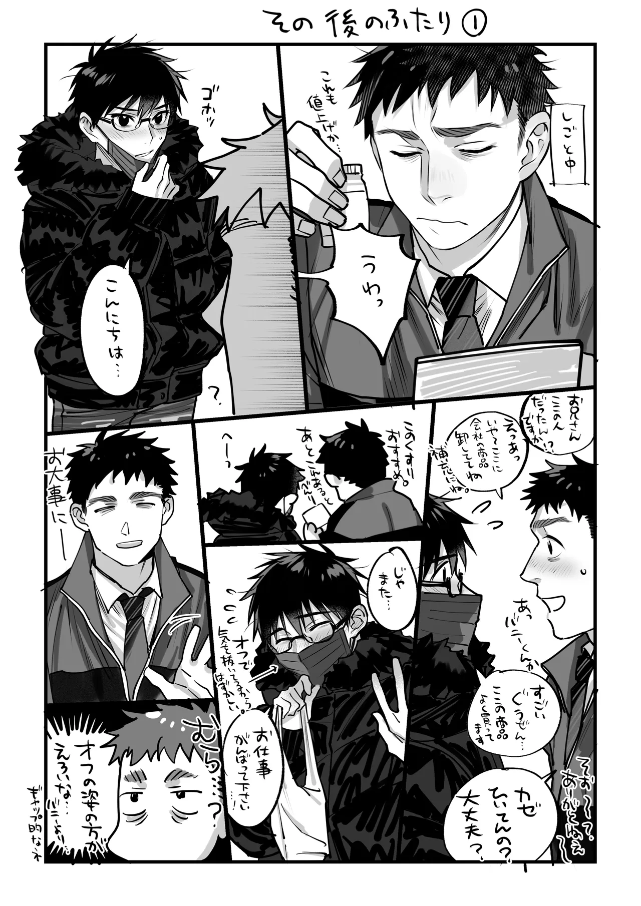 ゆきずりバニーとおきらくえっち - page35