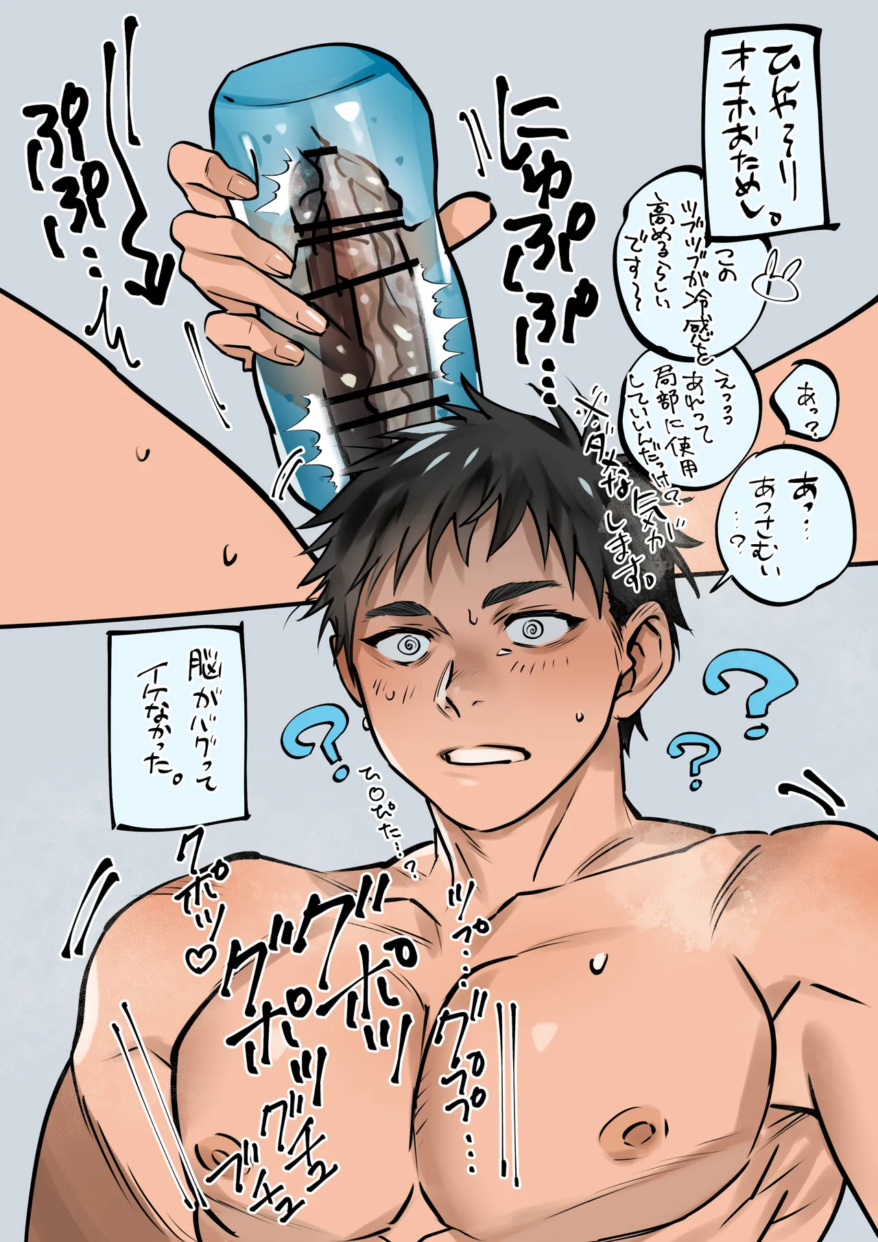 ゆきずりバニーとおきらくえっち - page46