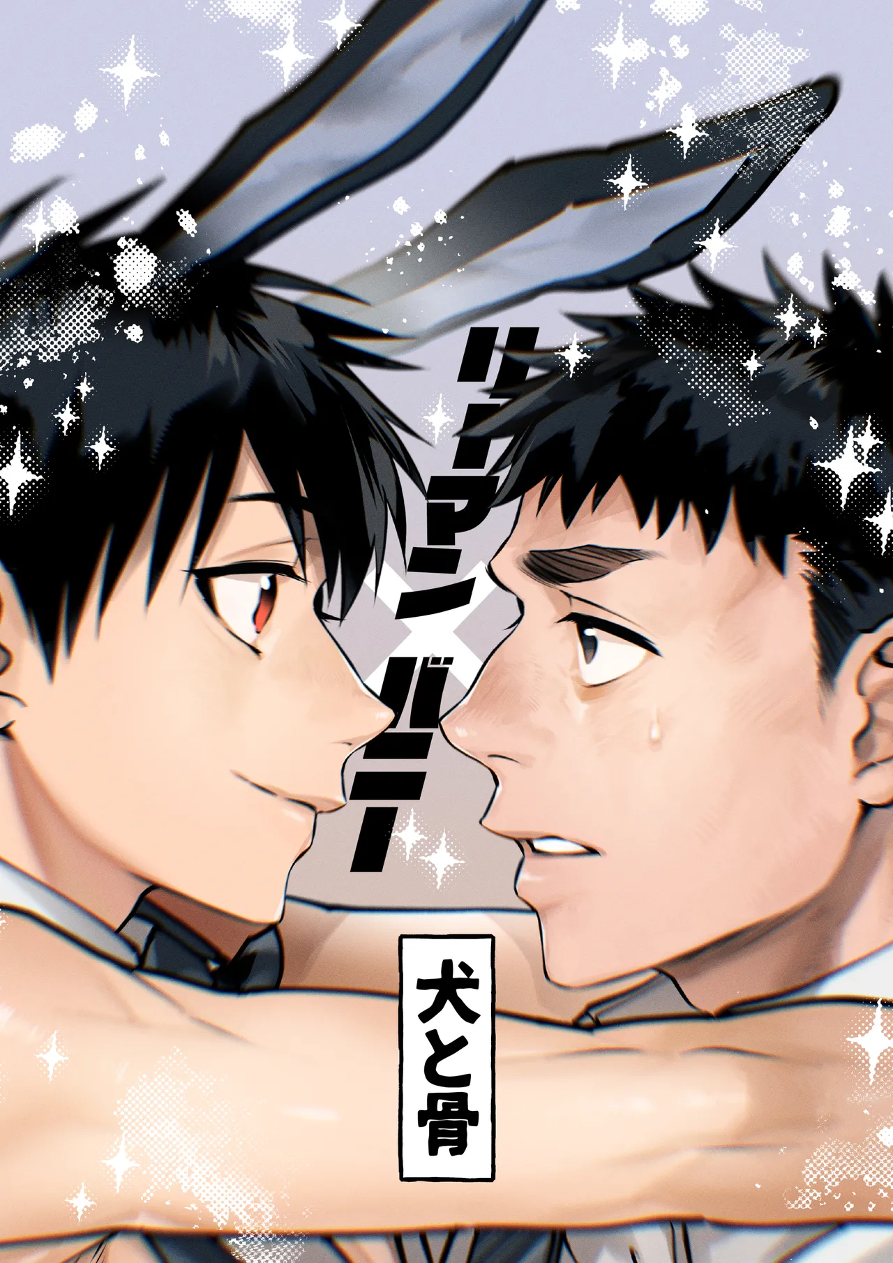 ゆきずりバニーとおきらくえっち - page52