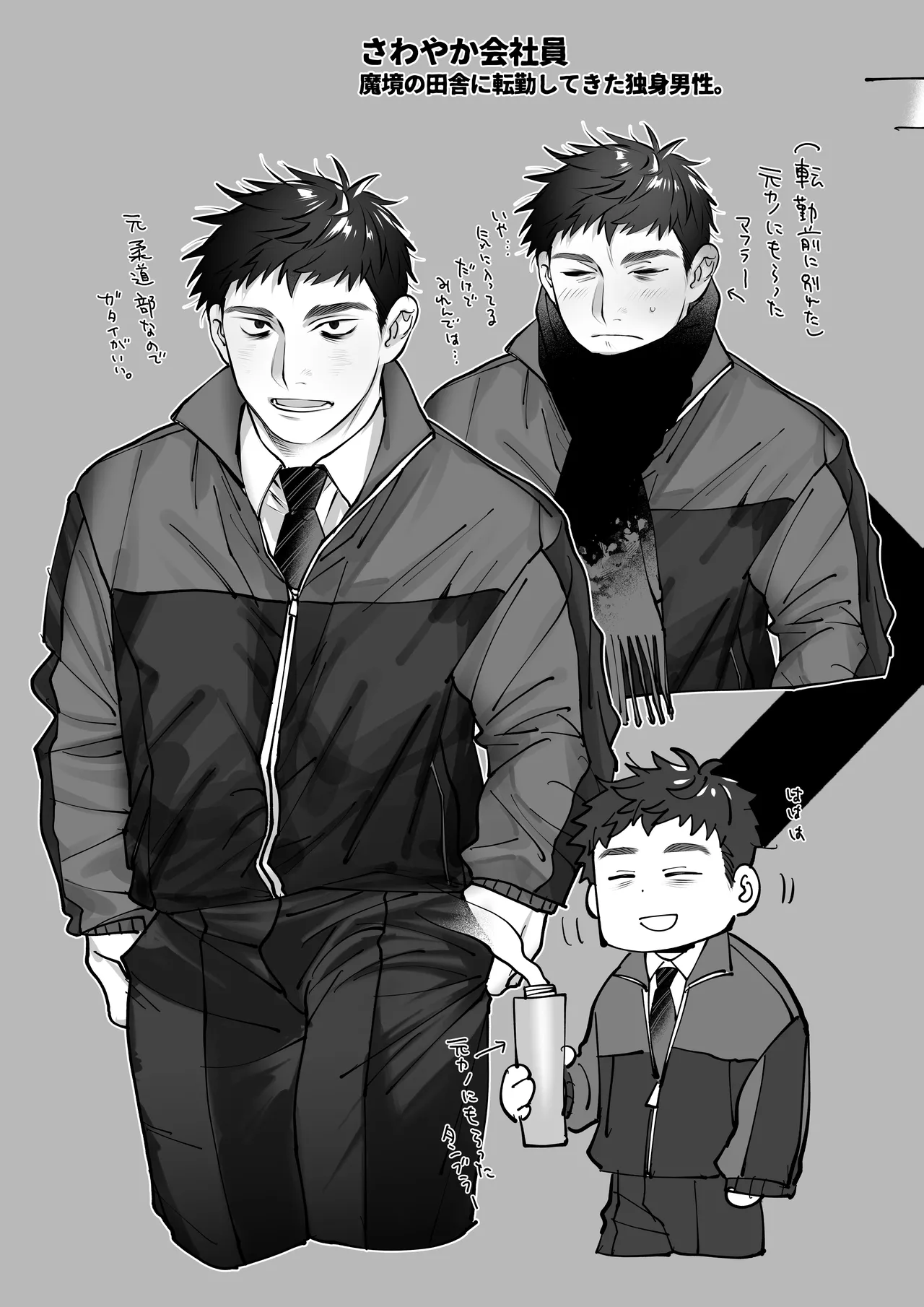 ゆきずりバニーとおきらくえっち - page6