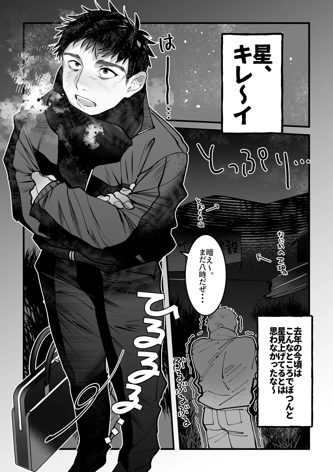 ゆきずりバニーとおきらくえっち - page7