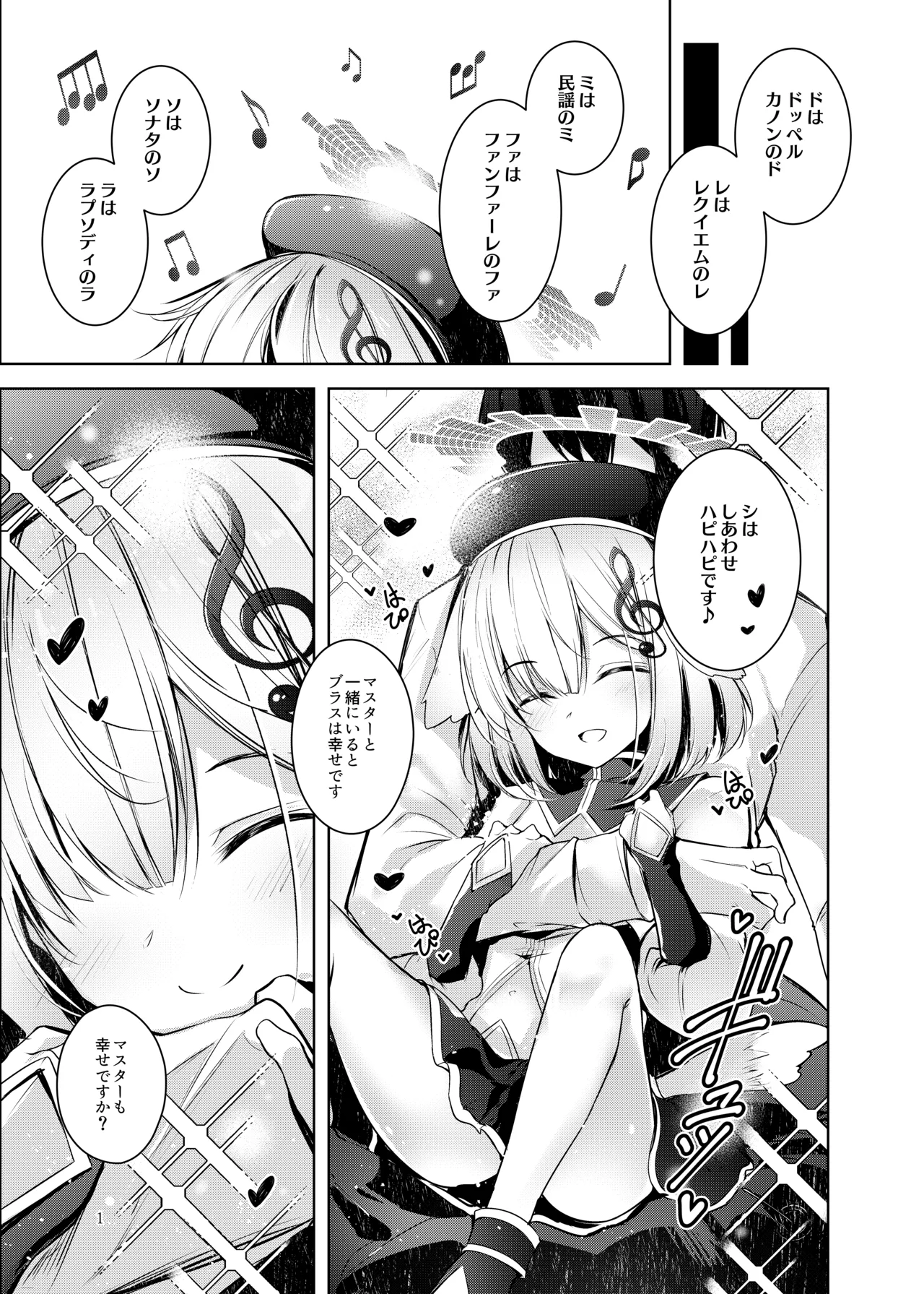 グリムアロエにそそのかされてしあわせハピハピしちゃう本 - page2