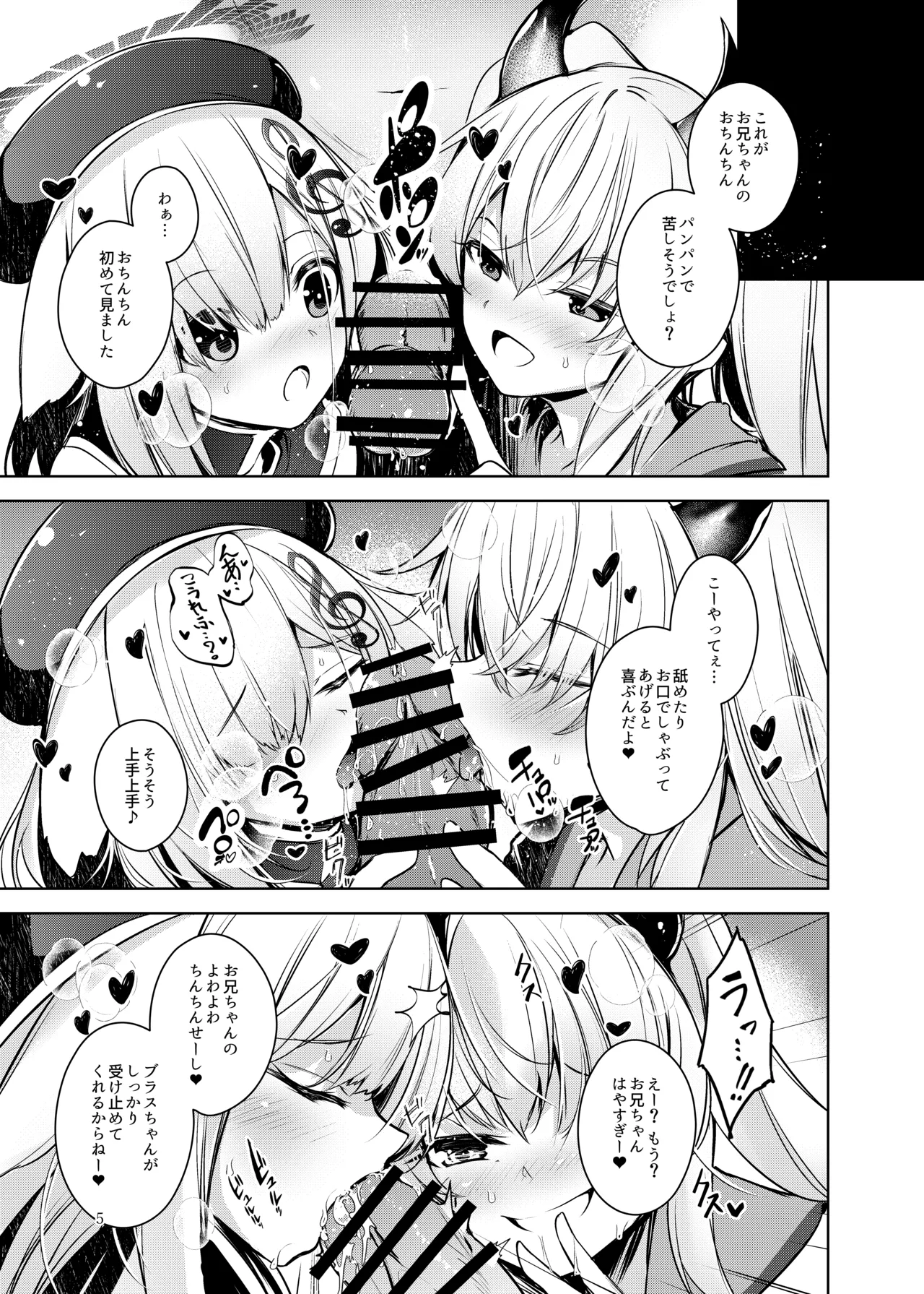 グリムアロエにそそのかされてしあわせハピハピしちゃう本 - page6