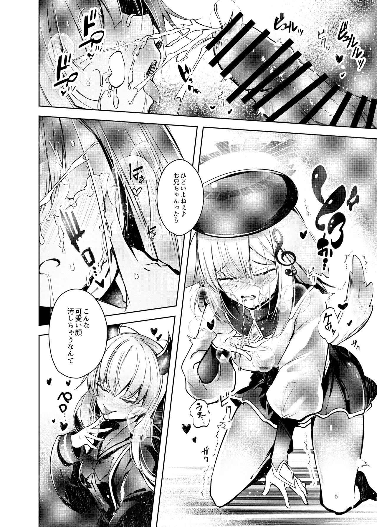 グリムアロエにそそのかされてしあわせハピハピしちゃう本 - page7