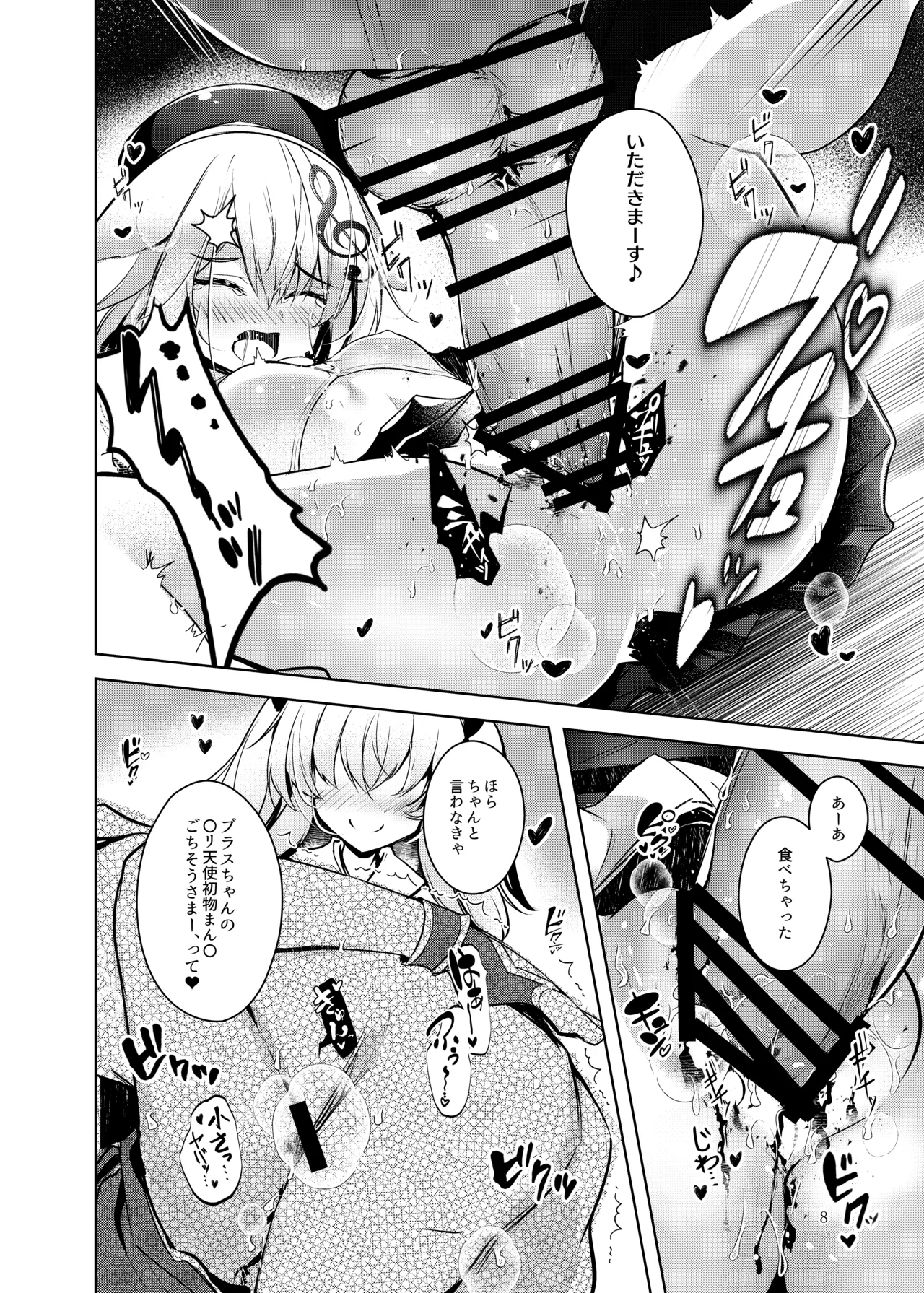 グリムアロエにそそのかされてしあわせハピハピしちゃう本 - page9