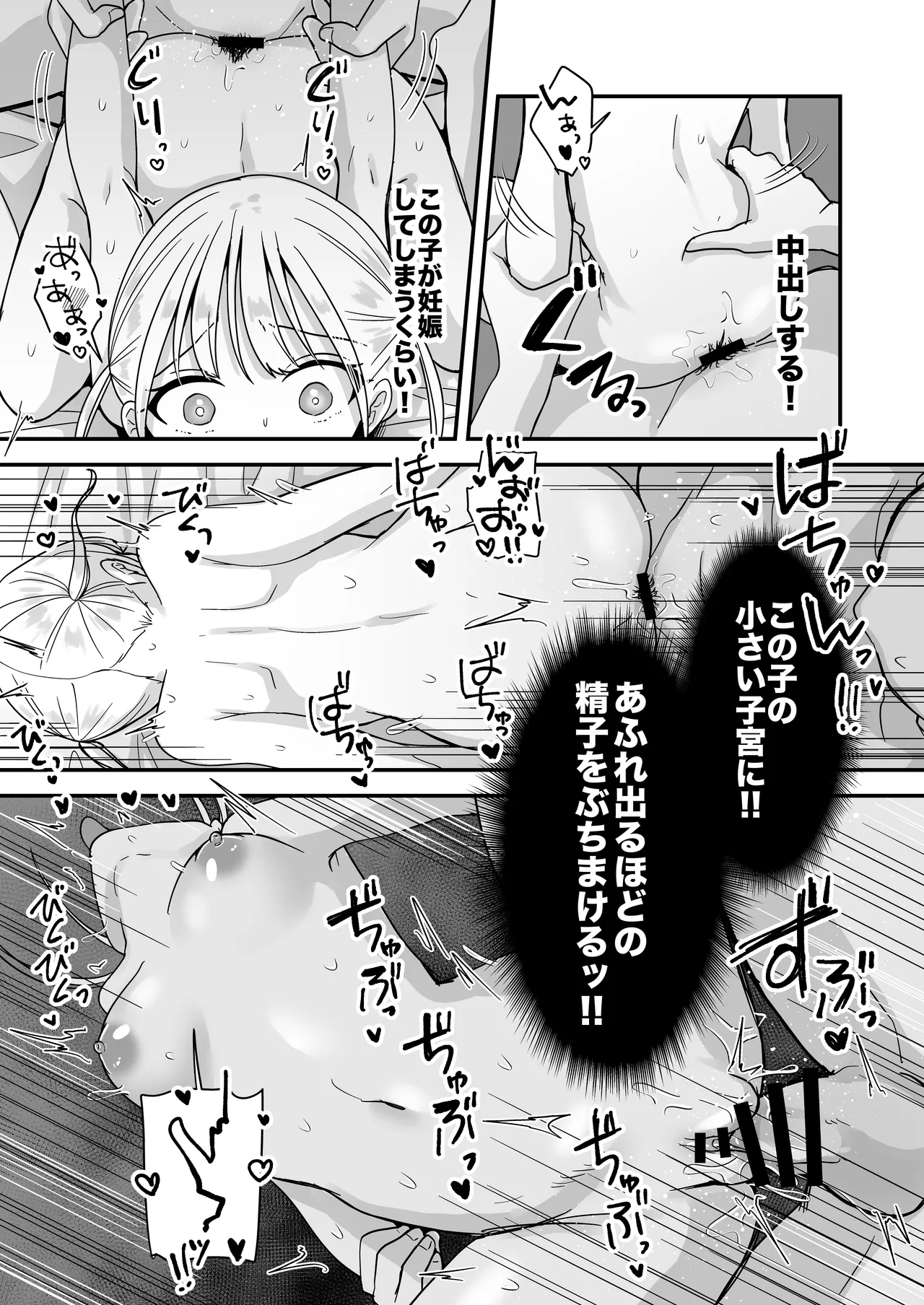 俺のことが大好きな双子ラブドールの姉と積極的えっち - page20