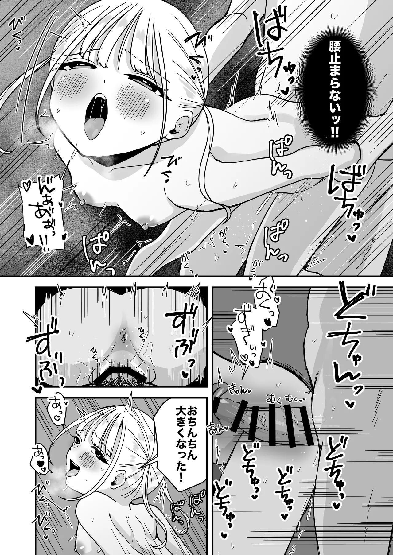 俺のことが大好きな双子ラブドールの姉と積極的えっち - page21