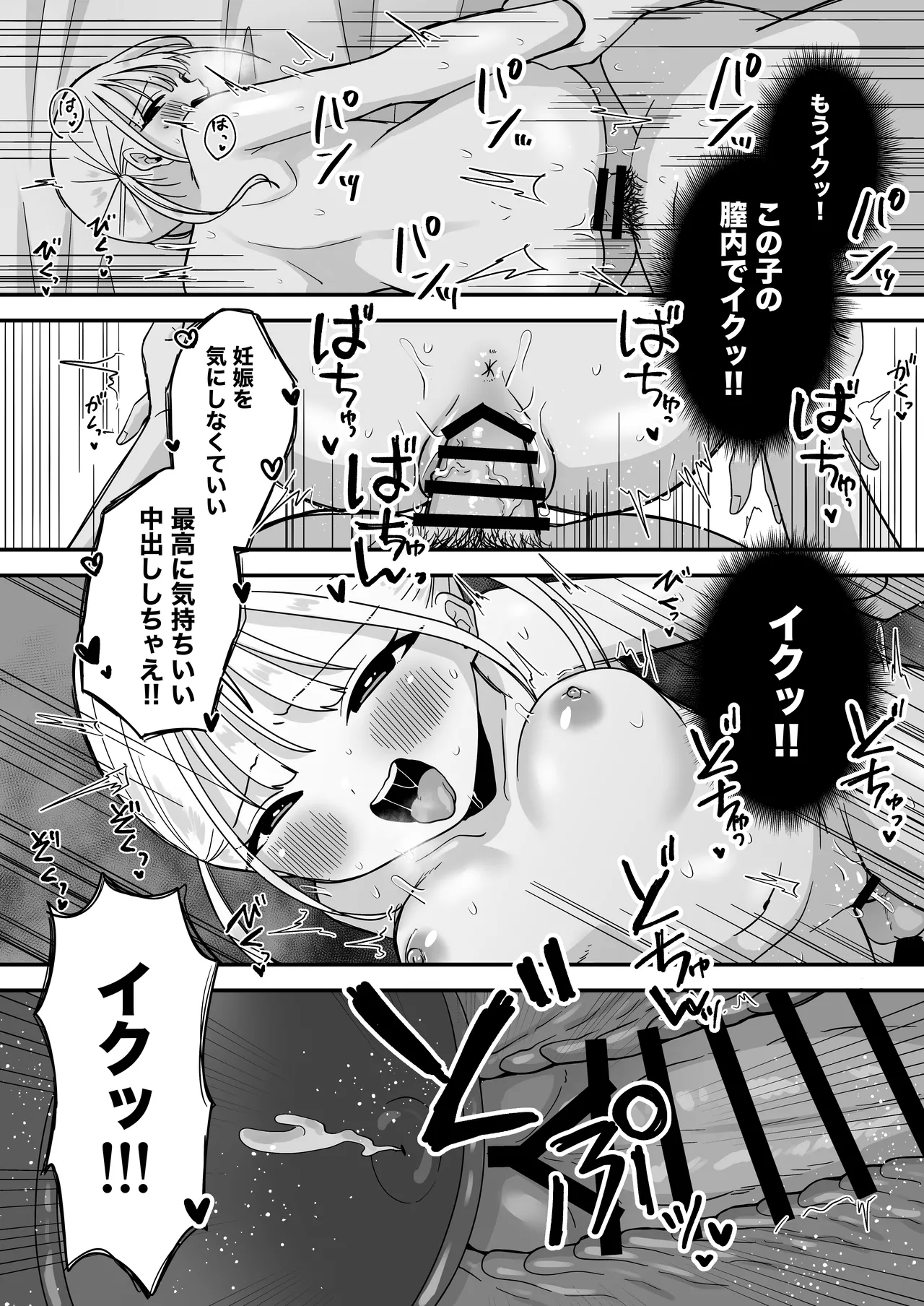 俺のことが大好きな双子ラブドールの姉と積極的えっち - page23