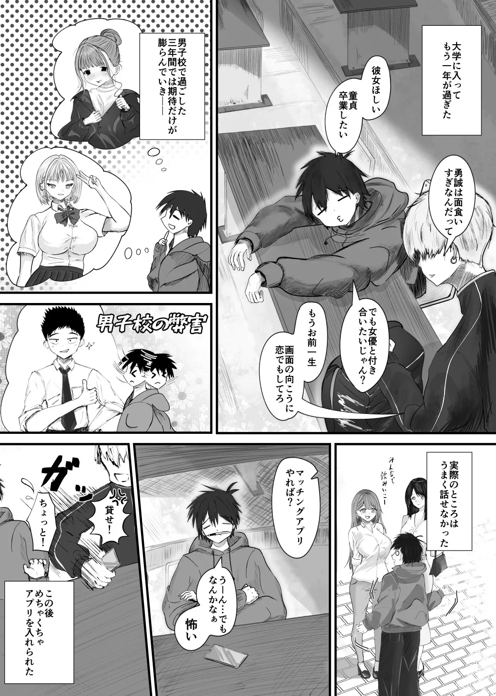 ケモミミお姉さんの甘い匂いに誘われて - page2