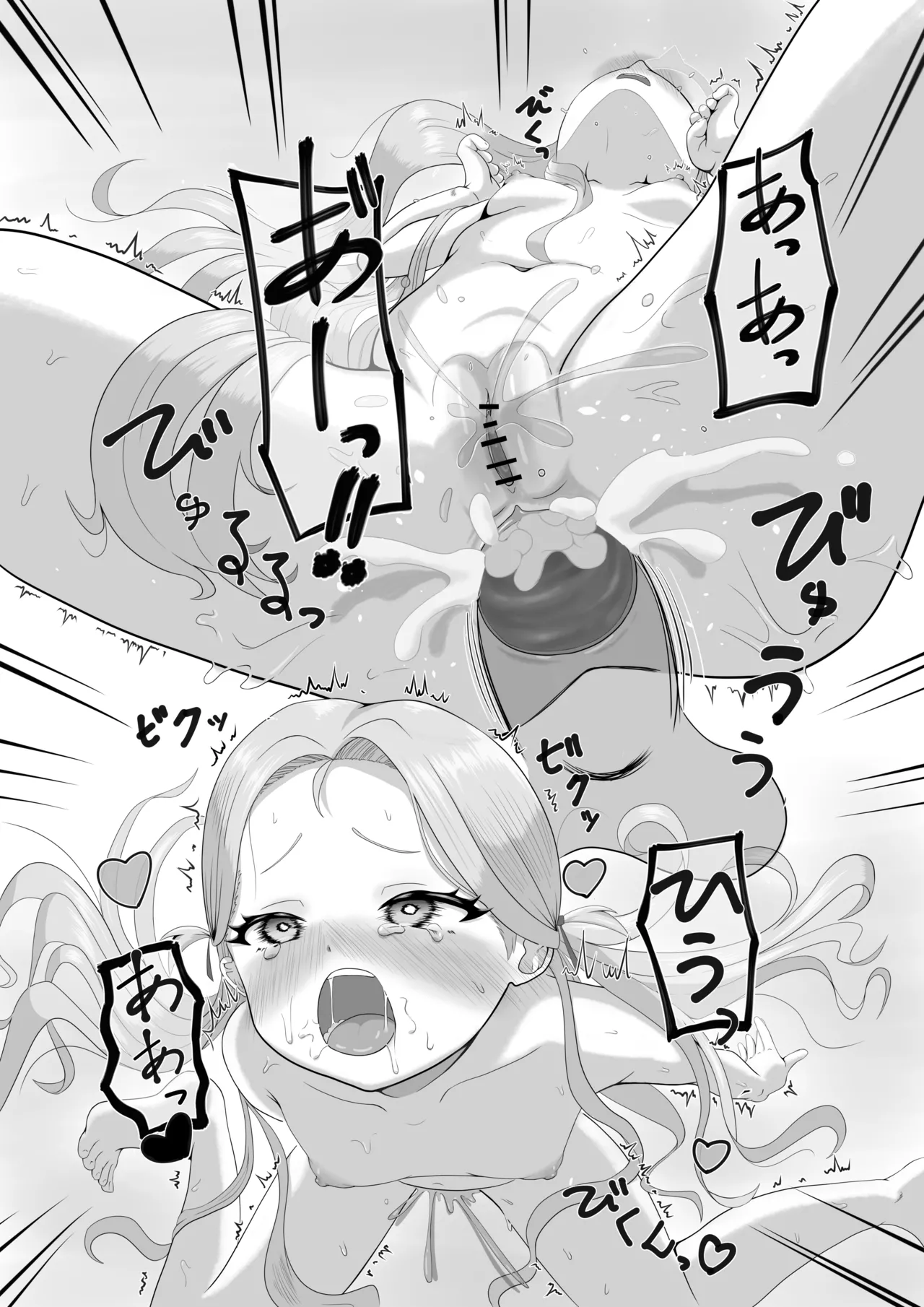 がんばれソラちゃん - page32
