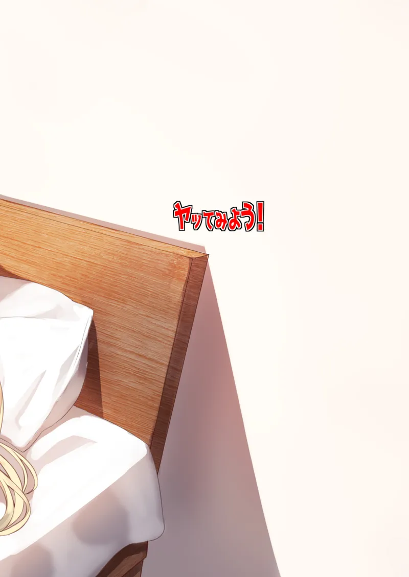 恋人は弦巻マキさん - page24