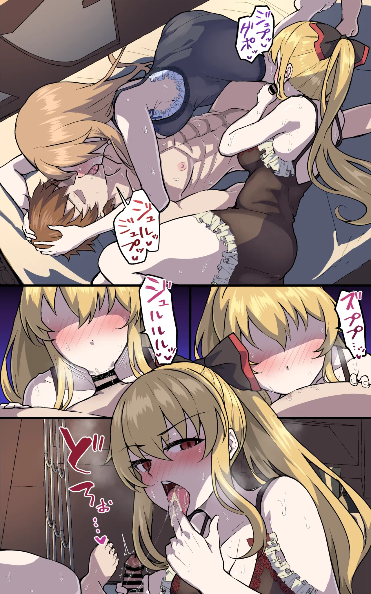 ヴィーラとカタリナがグランといちゃつく漫画 - page2