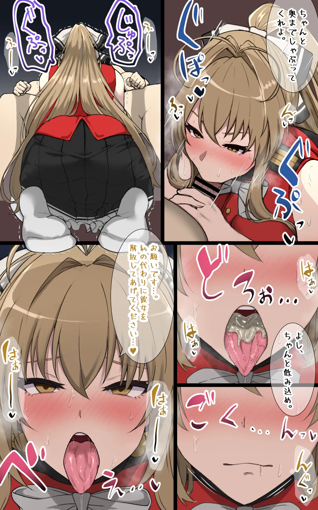 甘ブリの千斗いすずが夏用のノースリーブ制服で空いている腋を執拗に舐めまわされされる絵 - page4