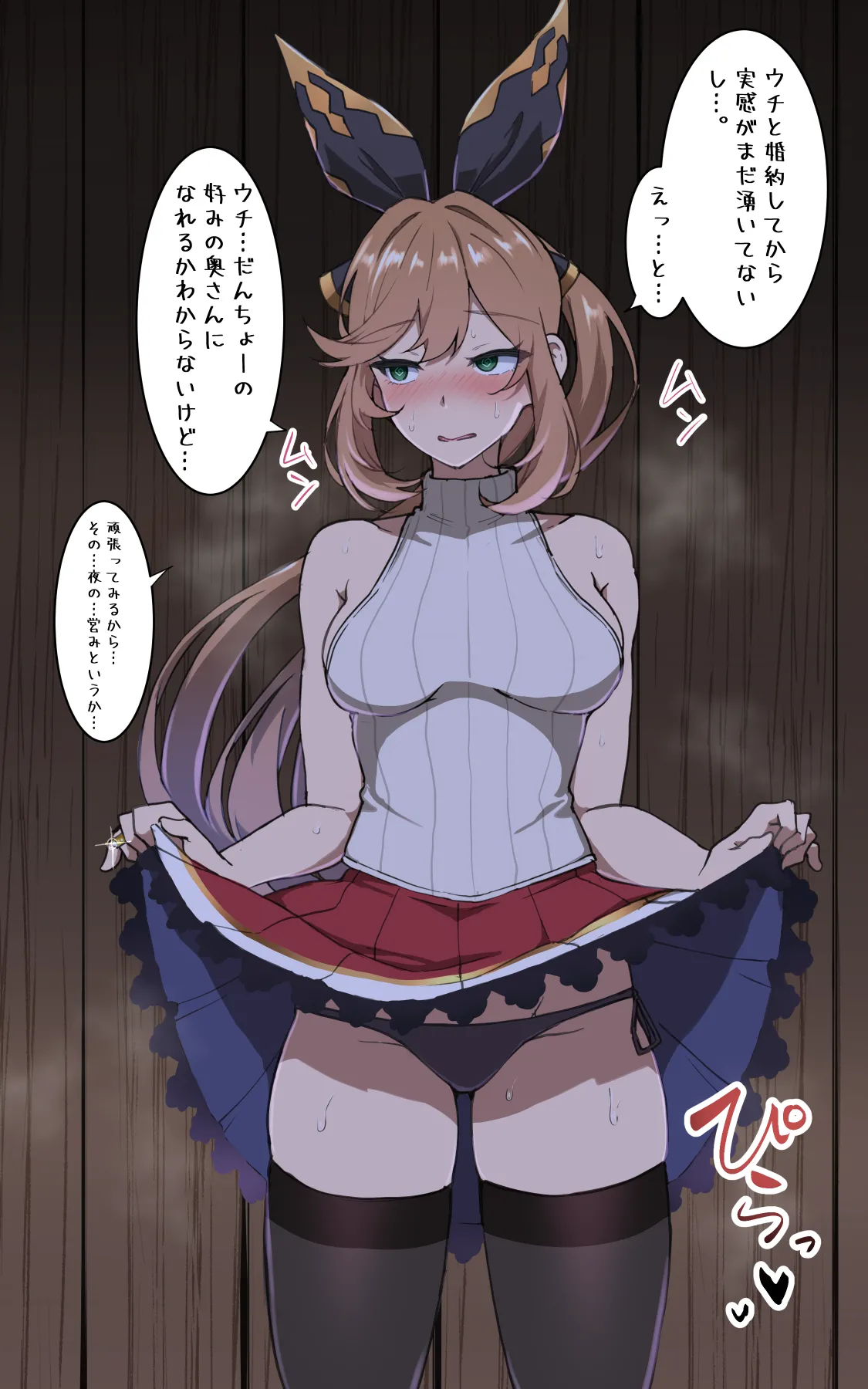 告白成功して一足飛びに団長と婚約したクラリスが例のごとくウジウダしつつも紆余曲折で、ウチ団長の好みの奥